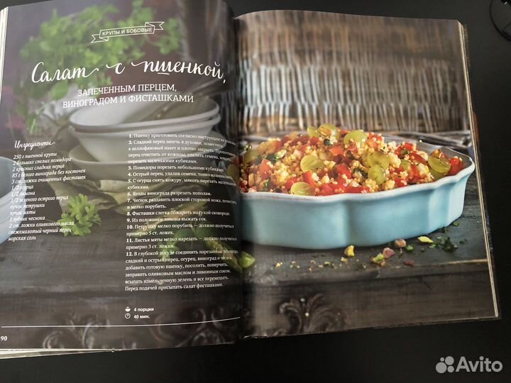 Книга Кухня сердце дома. Юлия Высоцкая