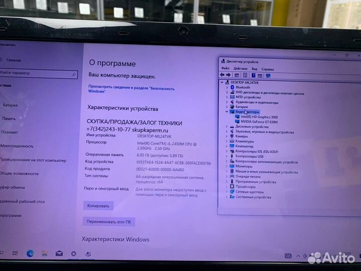 Ноутбук DNS Core i5 3.1GHz/ nvidia/ SSD 240Gb