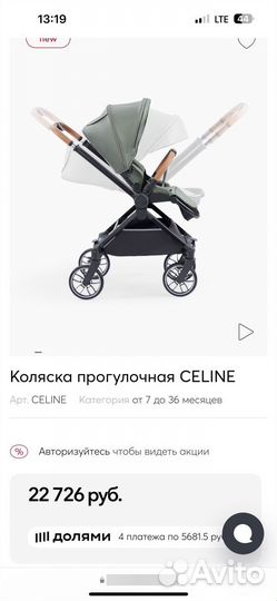 Коляска happy baby celine