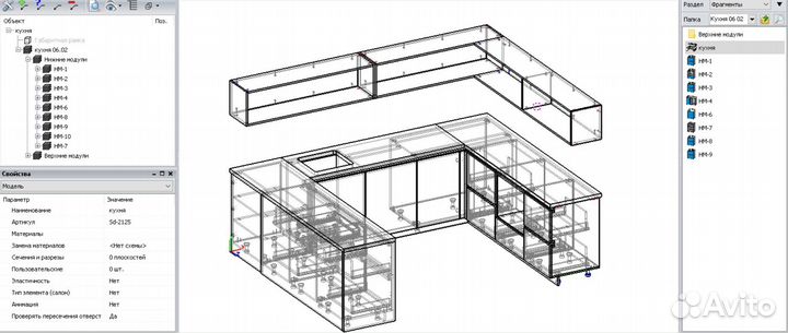 Проектирование Мебели В Базисе