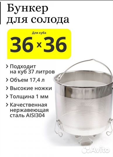 Бункер для затирания солода