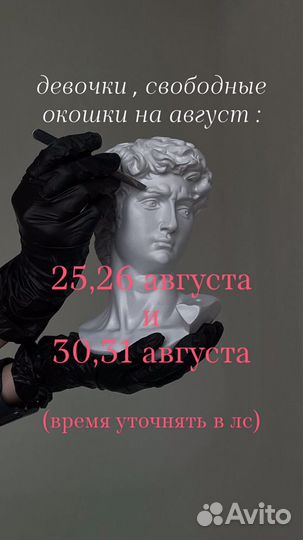 Оформление бровей