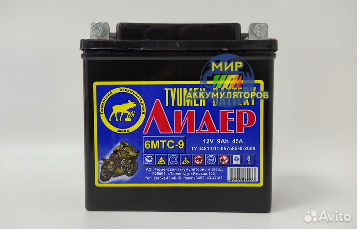 Аккумулятор Тюмень лидер 12V 9Aч, на восход, иж