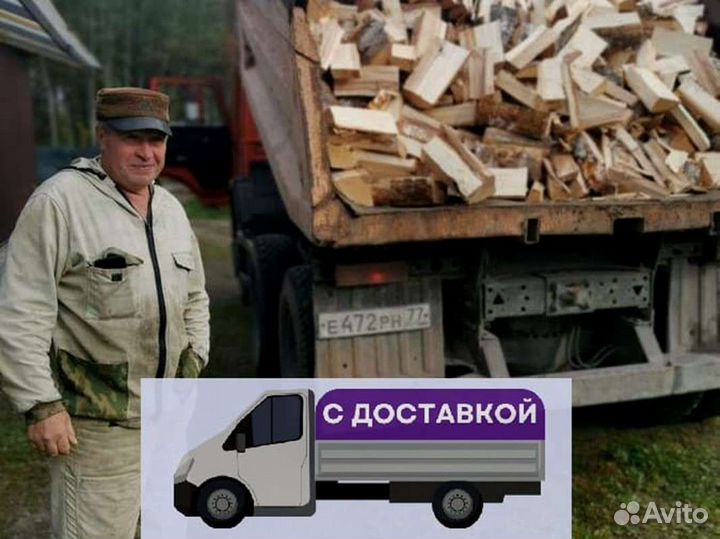 Дрова от производителя