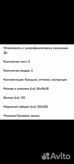 Палатка автомат 3 местная б/у