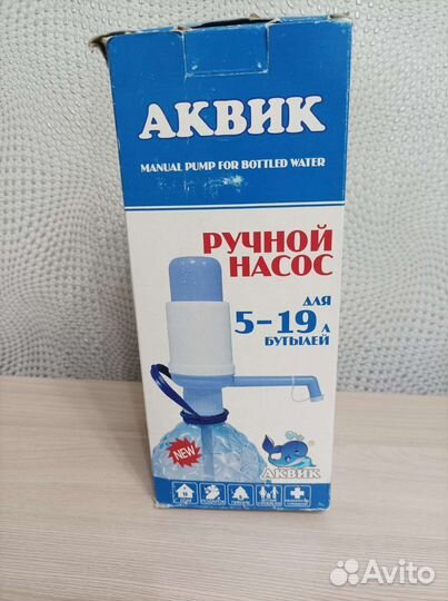 Помпа для питьевой воды 