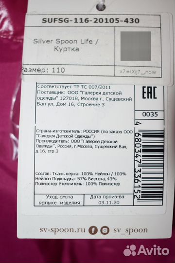 Куртка стеганая с утеплителем для девочки р-р 110