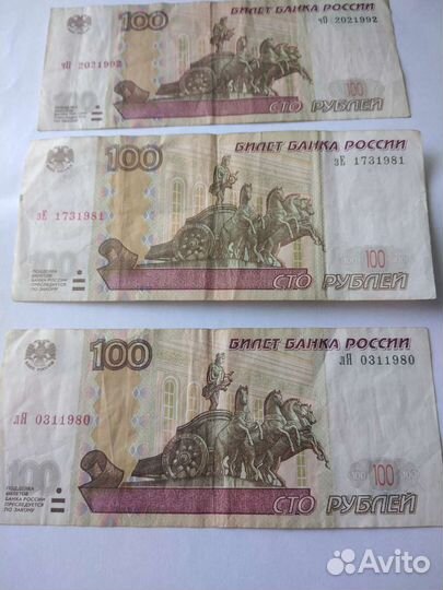 Банкноты с датами рождения