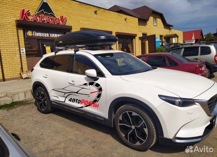 Автобокс Mazda CX9 на 520л