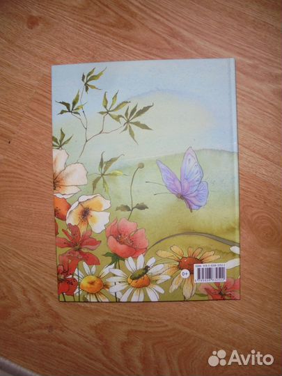 Виталий Бианки Мышонок Пик рис. В.Кирдий речь 2020