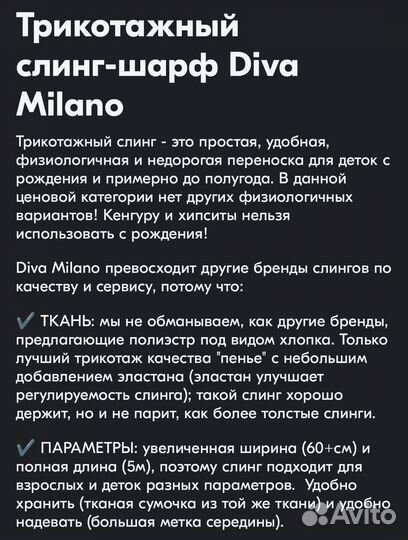 Слинг-шарф трикотажный Diva Milano, Nebbia - 0+