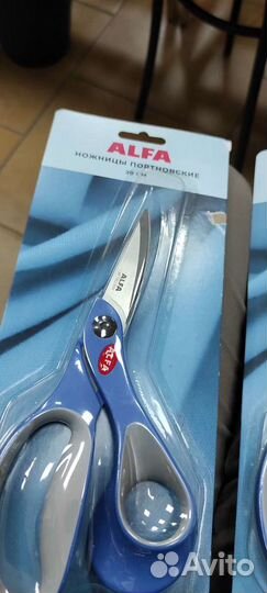 Ножницы портновские