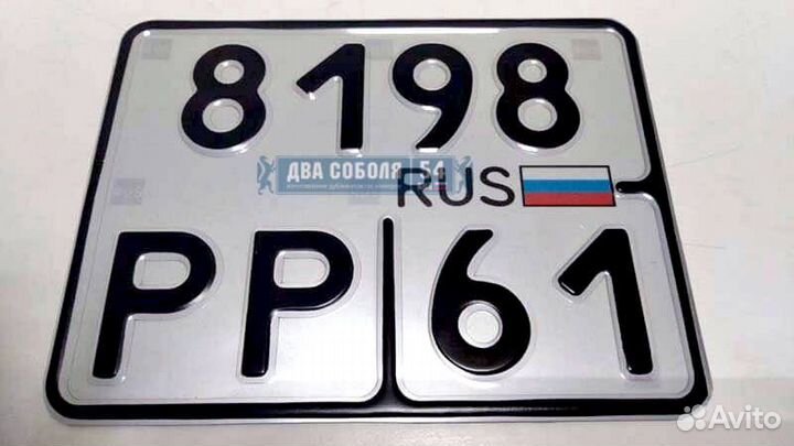 Номера на мотоциклы цена