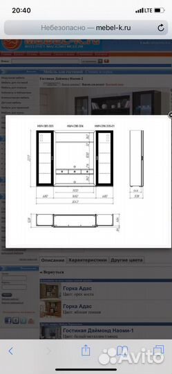 Стенка гостинная