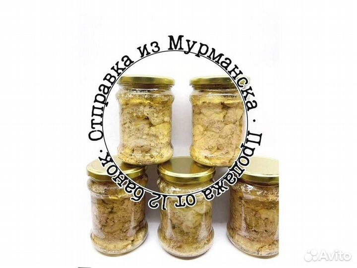 Печень трески. Свежая