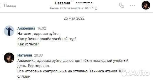 Обучение чтению