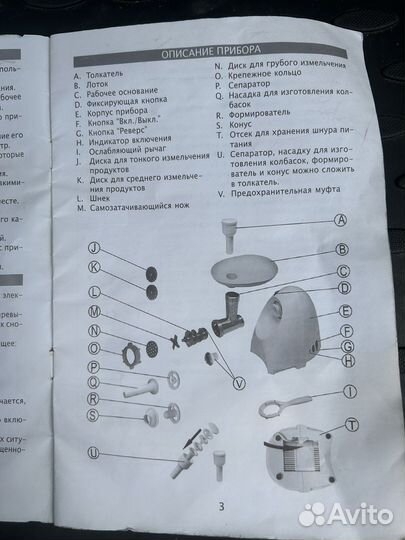 Мясорубка электрическая