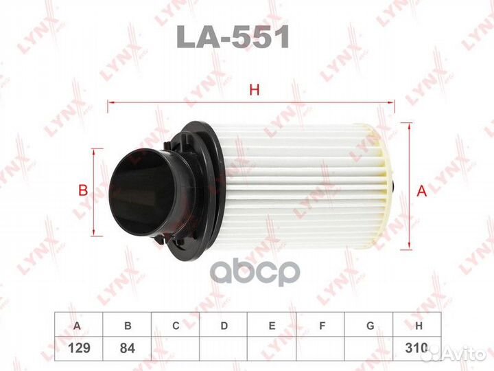 Фильтр воздушный LA551 lynxauto
