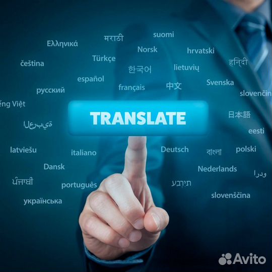 Срочный перевод документов