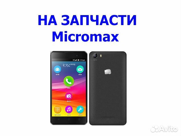 Micromax Bolt Q354 на запчасти, авито отправка