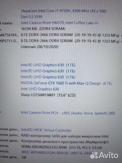 Игровой ноутбук Dell G3 i7 16GB SSD 1660Ti