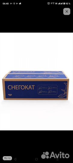 Самокат детский зимний