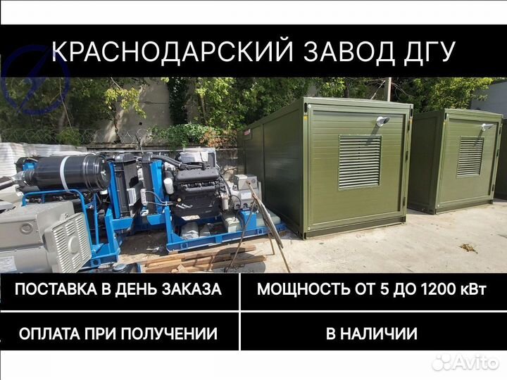 Дизельный генератор 550 квт от производителя