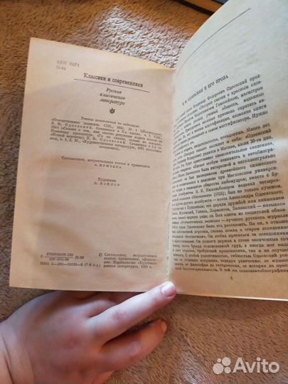 В. Ф. Одоевский. Повести и рассказы