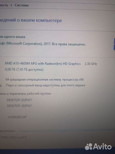 Продаю 4х ядерный ноутбук acer