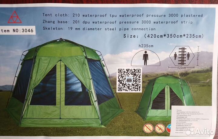 Палатка шатер кухня