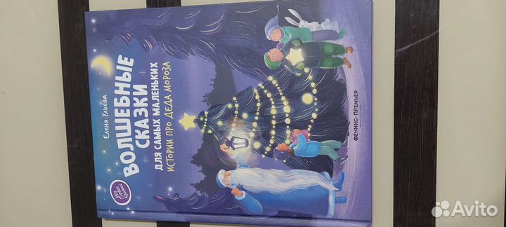 Волшебные сказки