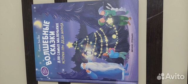 Волшебные сказки