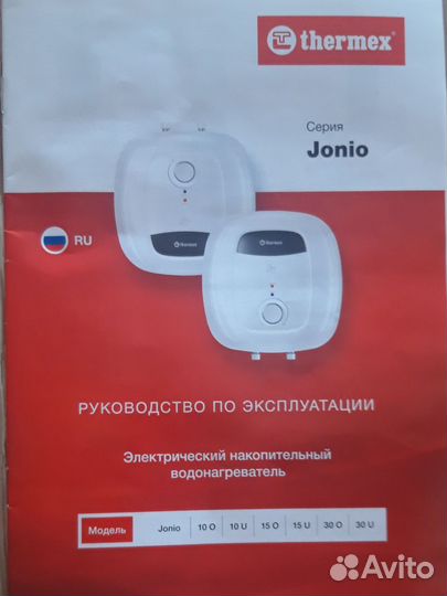 Водонагреватель накопительный новый