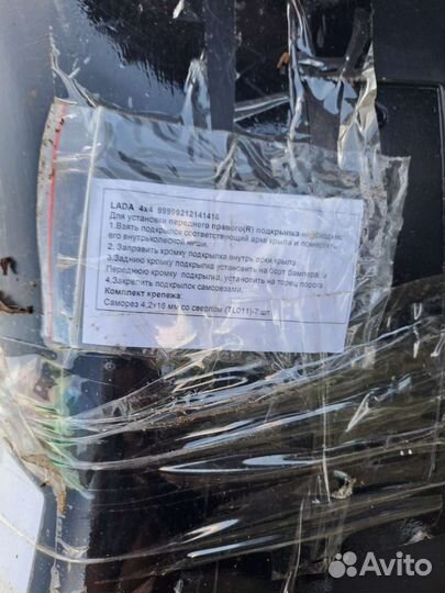 Комплект лонжеронов на ниву