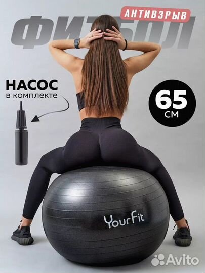 Мяч для йоги. Защитная упаковка