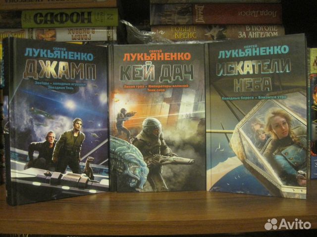 Лукьяненко порог. Сергей Лукьяненко порог. Собрание сочинений Лукьяненко. Книга гор Лукьяненко. Сергей Лукьяненко книга гор.