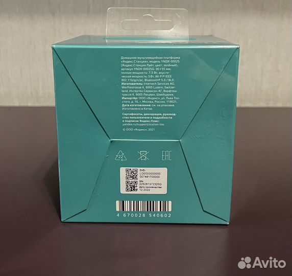 Умная колонка Яндекс Станция Лайт