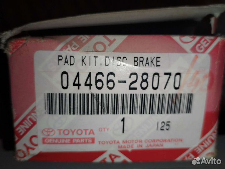 Колодки тормозные зад. Avensis 04446628070