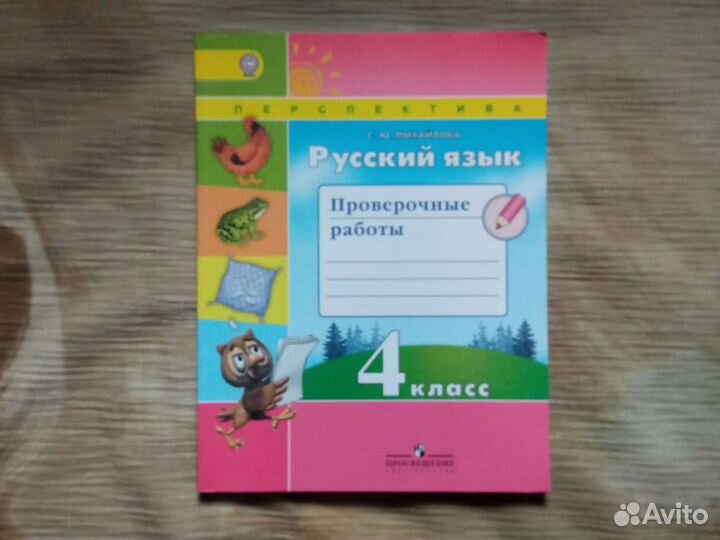 Рабочая тетрадь