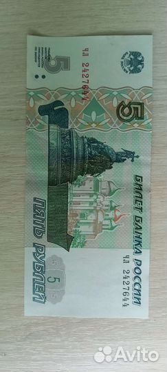 Купюра 1997