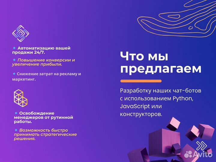 Чат бот за день. Создание. Телеграм/вк/Ватсап