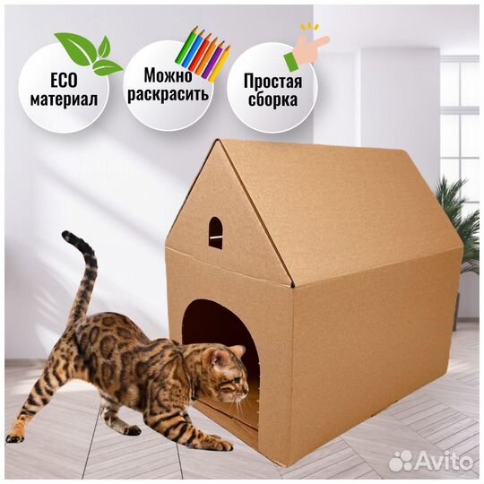 Домик для кошки
