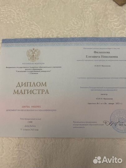 Репетитор по русскому языку и рки