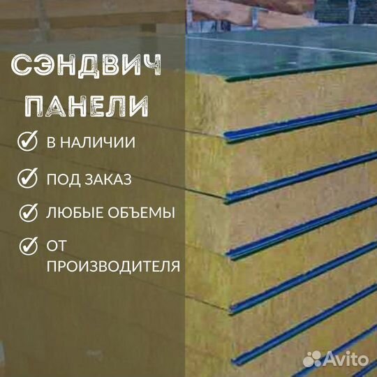 Сэндвич панели кровельные Старовеличковская