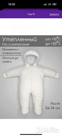 Комбинезон на синтепоне