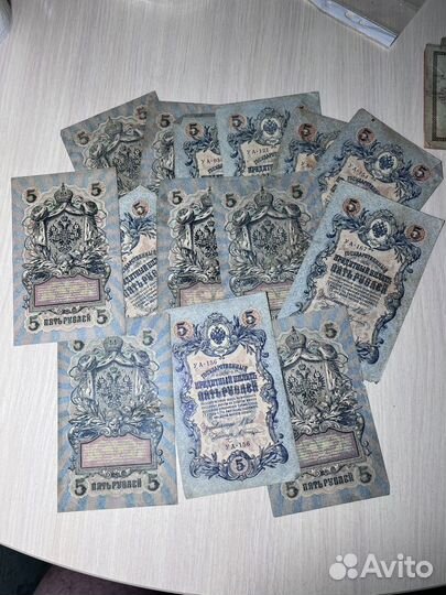 Банкноты Российской Империи