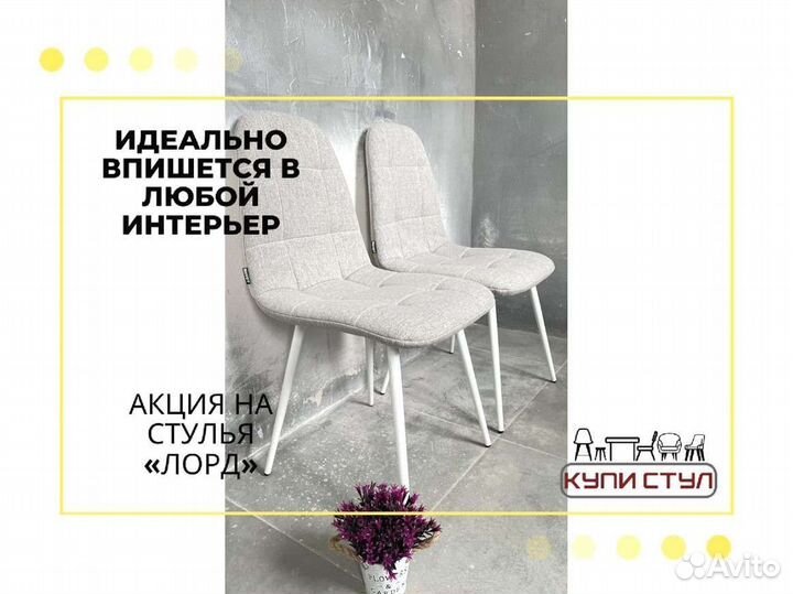 Стул «Серж»