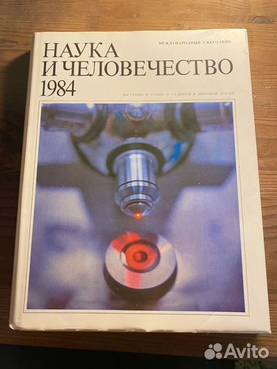 Антикварные книги