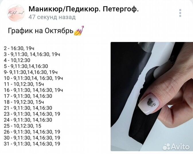 Маникюр/Педикюр