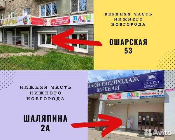 Нос поросенка, пятачок Ниф Ниф